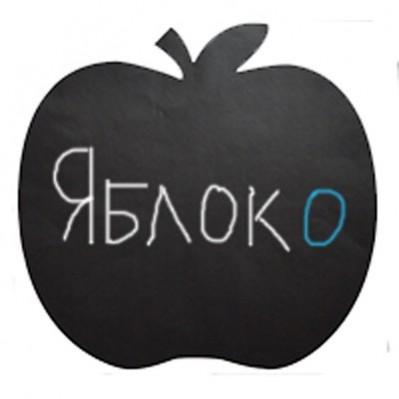 Меловая наклейка «Яблоко»